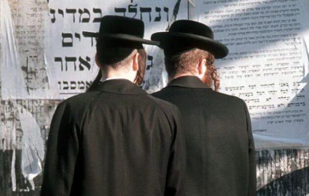Βετεράνος Ισραηλινός δημοσιογράφος υποστηρίζει: Οι υπερορθόδοξοι «Χαρεδί» δεν είναι Εβραίοι