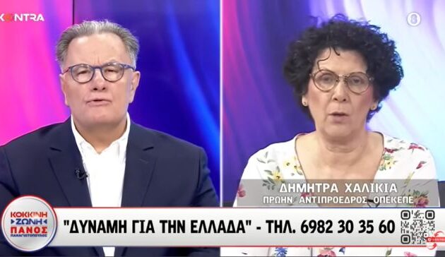 Σκάνδαλο ΟΠΕΚΕΠΕ: «Το Αγρίνιο έχει “παράδοση” να δηλώνει διάφορα» λέει πρώην αντιπρόεδρος του ΟΠΕΚΕΠΕ