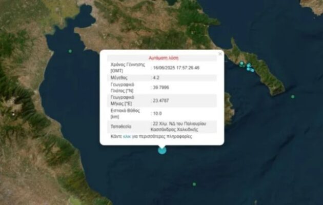 Σεισμός 4,2 Ρίχτερ στην Κασσάνδρα Χαλκιδικής – Αισθητός και στη Θεσσαλονίκη