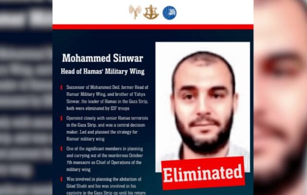 Ο Ισραηλινός Στρατός εντόπισε πιθανότατα τη σορό του Μοχάμεντ Σινουάρ κάτω από το Ευρωπαϊκό Νοσοκομείο στη Χαν Γιουνίς