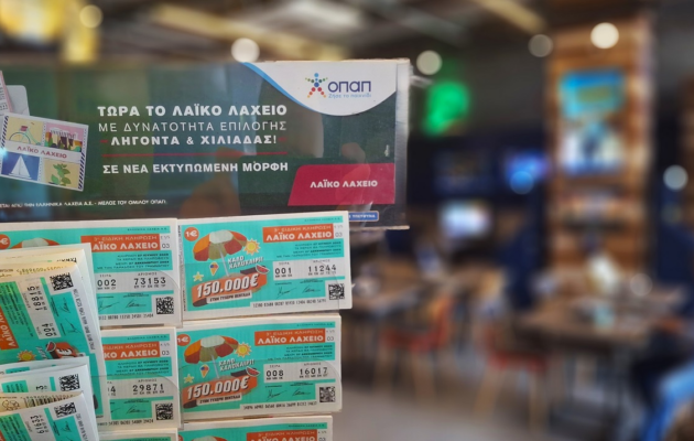 Λαϊκό Λαχείο: Την Παρασκευή 27 Ιουνίου η ειδική καλοκαιρινή κλήρωση – Στη μισή τιμή οι διαθέσιμοι λαχνοί και έπαθλο 150.000 ευρώ στον μεγάλο νικητή