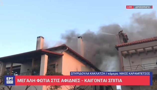 Πύρινη κόλαση στην Αττική – Καίγονται σπίτια, ακούγονται εκρήξεις