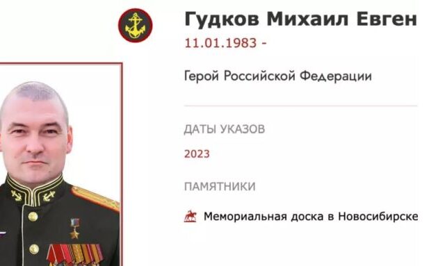 Σκοτώθηκε ο αν. αρχηγός του Ρωσικού Ναυτικού Μιχαήλ Γκούντκοφ