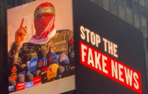 Ισραηλινός Πρέσβης: Όποιος αναπαράγει ψευδείς ειδήσεις της Χαμάς ουσιαστικά συνεργάζεται με μία τρομοκρατική οργάνωση