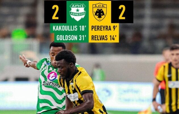 Conference League: Άρης Λεμεσού-ΑΕΚ 2-2 και όλα θα κριθούν στην «OPAP Arena»