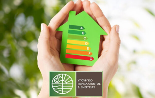 Δόθηκε παράταση στα προγράμματα Εξοικονομώ, Ανακαινίζω, Αλλάζω θερμοσίφωνα