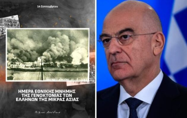 Νίκος Δένδιας: «Τιμάμε τη μνήμη των θυμάτων» – 14/09: Ημέρα Εθνικής Μνήμης της Γενοκτονίας των Ελλήνων της Μικράς Ασίας