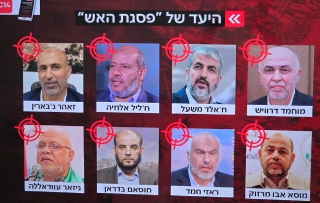 Βομβαρδισμός στο Κατάρ: Το Ισραήλ εξουδετέρωσε την ηγεσία της Χαμάς