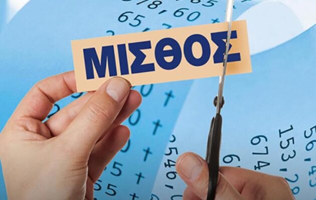 SZ: Οι Έλληνες δεν επωφελούνται από την ανάπτυξη – Έχουν τους τρίτους χαμηλότερους μισθούς στην ΕΕ