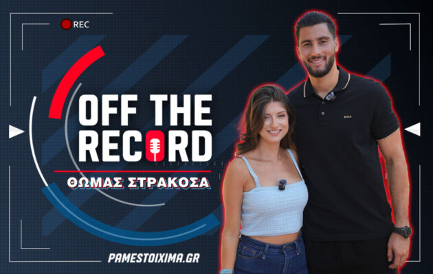 Θωμάς Στρακόσα στο PS Blog: «Ο κόσμος της ΑΕΚ είναι σε ένα υψηλότερο επίπεδο από όλους τους άλλους» (βίντεο)