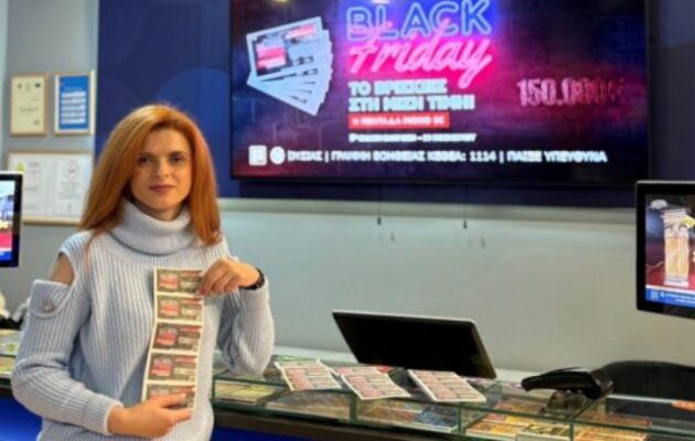Την Παρασκευή 28 Νοεμβρίου η ειδική κλήρωση Black Friday στο Λαϊκό Λαχείο – 5 ευρώ η πεντάδα και μεγάλο έπαθλο 150.000 ευρώ στο νικητή