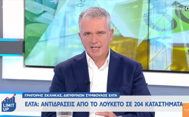 Ο Γρηγόρης Σκλήκας επιμένει στα λουκέτα στα ΕΛΤΑ αν και… πιο αργά – «Φιλελέ» δουλίτσες σε ιδιώτες