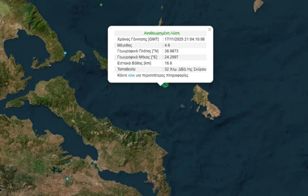Σεισμός 4,6 Ρίχτερ στη Σκύρο – Αισθητός και στην Αττική – Τι είπε ο Ευθ. Λέκκας