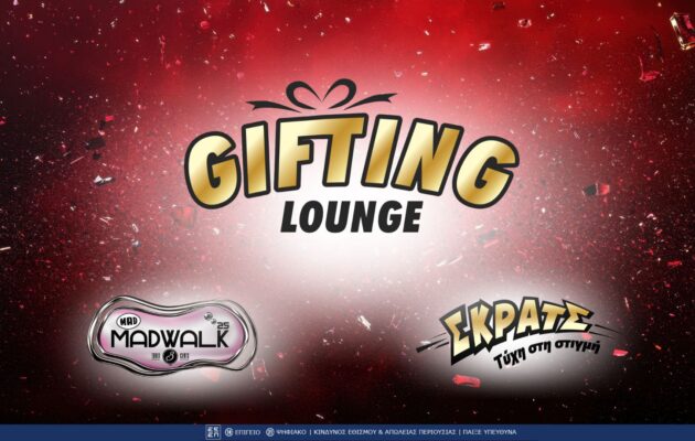 Ένα Σάββατο γεμάτο στιλ, λάμψη και festive glam – Το Madwalk Gifting Lounge by ΣΚΡΑΤΣ σε περιμένει να λάμψεις στο Athens Metro Mall
