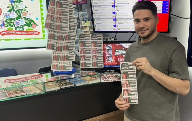 Λαϊκό Λαχείο: Αντίστροφη μέτρηση για την ειδική κλήρωση της Παρασκευής 19 Δεκεμβρίου – Χριστουγεννιάτικο έπαθλο μέχρι και 1.000.000 ευρώ