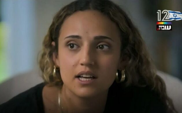 Η Ρόμι Γκόνεν -πρώην όμηρος στη Γάζα- μίλησε για τις σεξουαλικές επιθέσεις από Παλαιστίνιους