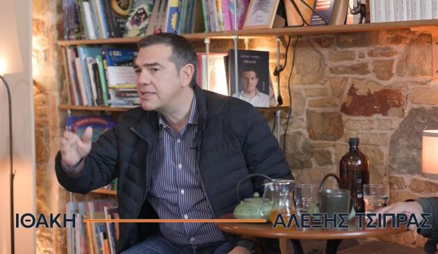 Αλέξης Τσίπρας: «Ισχυρή έκφραση της δημοκρατικής παράταξης ως εναλλακτική στη σημερινή εξουσία»