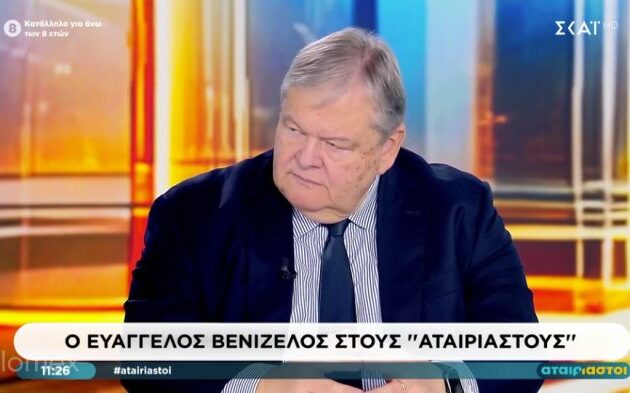 Βενιζέλος: Η χώρα είναι «μη διακυβερνήσιμη» – Κρίση νομιμοποίησης και προβλήματα εθνικής ασφάλειας