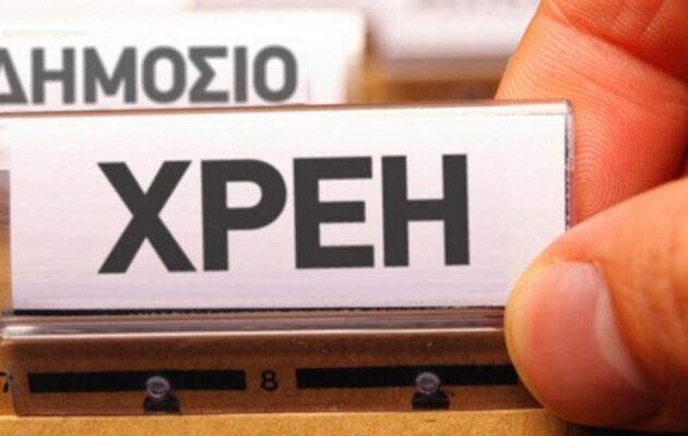 Επί Μητσοτάκη σχεδόν 4 εκατ. Έλληνες έχουν χρέη 112,5 δισ. ευρώ στο Δημόσιο – 7,8 δισ. μόνο το 2025