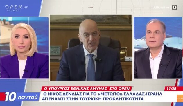 Νίκος Δένδιας: «Έχουμε και εμείς λογαριασμούς, δεν είναι κάτι τρίτο, ξένο και αδιάφορο η Μουσουλμανική Αδελφότητα»