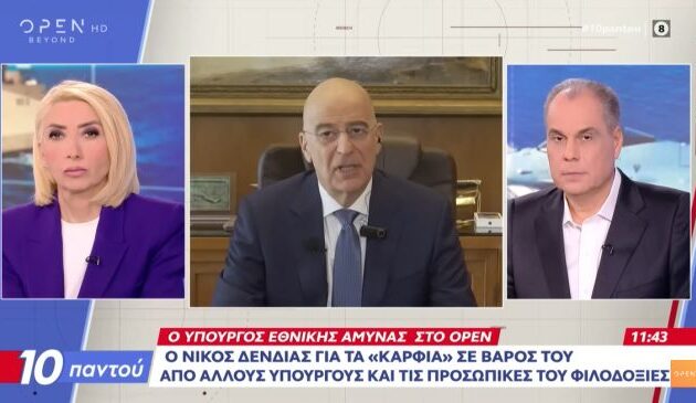 Νίκος Δένδιας: «Οι φιλοδοξίες μιας ζωής έχουν εκπληρωθεί – Αυτό δεν σημαίνει ότι θα αρνηθώ να υπηρετήσω την Πατρίδα μου, αν αυτό απαιτηθεί»
