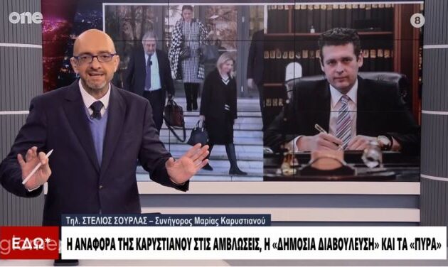 Έχουν ξεσαλώσει οι «μουτζαχεντίν» της Καρυστιανού – Ο Σούρλας δεν απέκλεισε δημοψήφισμα για τη μοιχεία