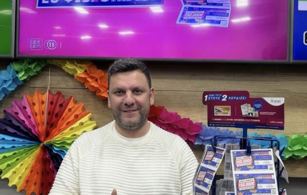 Λαϊκό Λαχείο: Την Παρασκευή 20 Φεβρουαρίου η ειδική κλήρωση για το Καρναβάλι – Αποκριάτικο έπαθλο 150.000 ευρώ και κόστος 5 ευρώ ανά πεντάδα