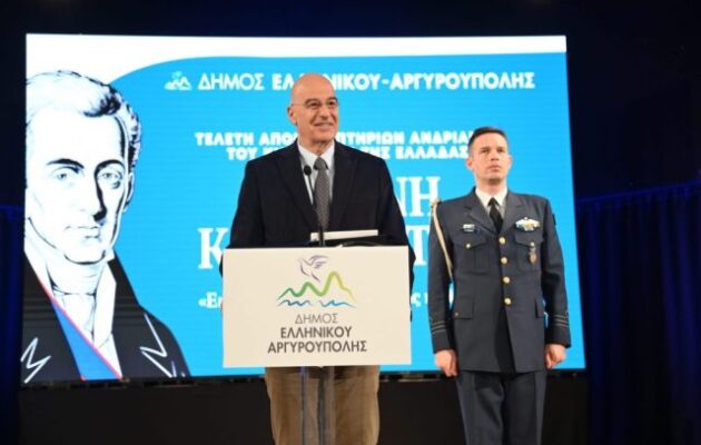 Νίκος Δένδιας για Ιωάννη Καποδίστρια: Η Ελλάδα «πρέπει να εμπνευστεί από παραδείγματα φωτισμένων ανθρώπων» – Αναφορά στον επτανησιακό ριζοσπαστισμό