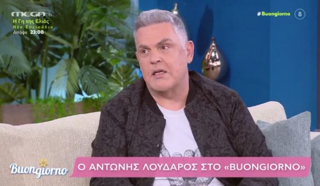 Αντώνης Λουδάρος: «Διαγνώστηκα με καρκίνο» του δέρματος – «Άρα πάντα αντηλιακό και πρόληψη»