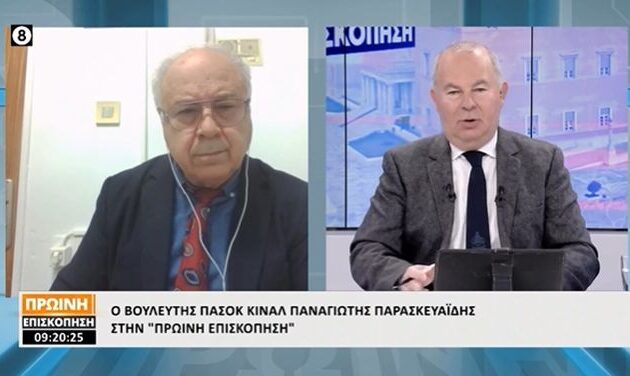 Διαγραφή από το ΠΑΣΟΚ: O Παναγιώτης Παρασκευαΐδης ΔΕΝ ανακαλεί