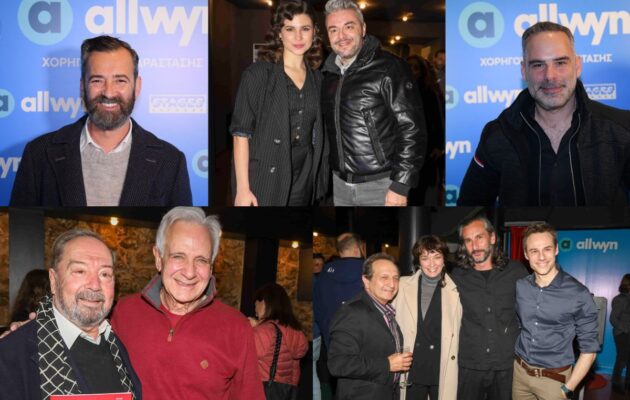 Ποιοι γνωστοί προσκεκλημένοι βρέθηκαν στο φουαγιέ πάρτι του θεάτρου Πειραιώς 131 – Μια θεατρική βραδιά που έγινε… παιχνίδι αποκαλύψεων από την Allwyn (βίντεο)