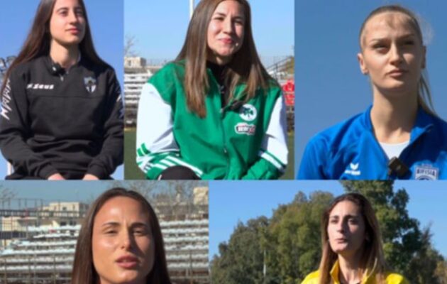 Πέντε ποδοσφαιρίστριες μιλούν για τη δύναμη, την επιμονή και τον ανταγωνισμό στον αθλητισμό – Τι τις ξεχωρίζει μέσα στο γήπεδο (βίντεο)