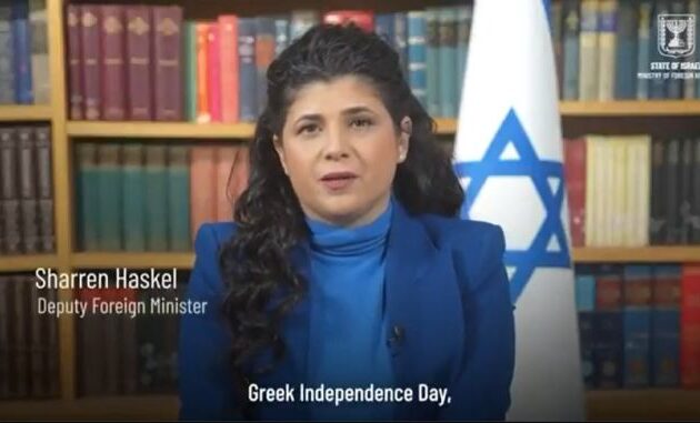 Σάρεν Χάσκελ Υφ. Εξωτερικών Ισραήλ για 25η Μαρτίου: «Η Ελλάδα, ως λίκνο της δημοκρατίας, συνεχίζει να εμπνέει έθνη σε ολόκληρο τον κόσμο»