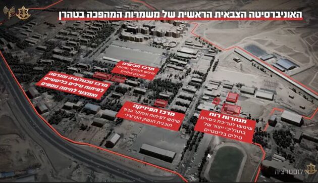 Οι IDF βομβάρδισαν επίλεκτη στρατιωτική ακαδημία του Ιράν με πλήγματα ακριβείας