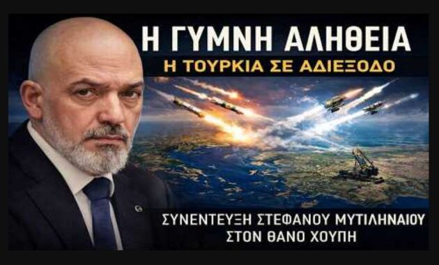 Σχέδιο ανατροπής στην Ανατολική Μεσόγειο! Ελλάδα και Ισραήλ στο ίδιο στρατόπεδο