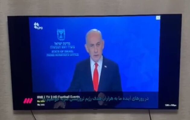 Το Ισραήλ «χάκαρε» τη ζωντανή ροή της ιρανικής τηλεόρασης: Απευθείας διάγγελμα Νετανιάχου προς τους Ιρανούς πολίτες