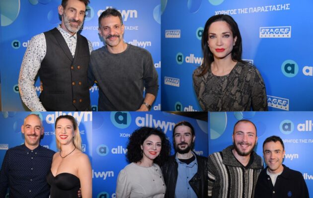 Λαμπερή συνάντηση celebrities στο Θέατρο Λαμπέτη – Μια μοναδική βραδιά με την υπογραφή της Allwyn και των Αθηναϊκών Θεάτρων
