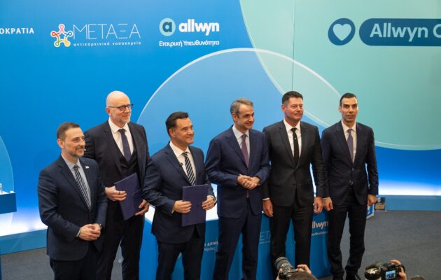 Πρωτοβουλία-ορόσημο από την Allwyn η ανακαίνιση του Αντικαρκινικού Νοσοκομείου «ΜΕΤΑΞΑ» – Ριζική αναβάθμιση της δημόσιας ογκολογικής περίθαλψης και της φροντίδας των ασθενών