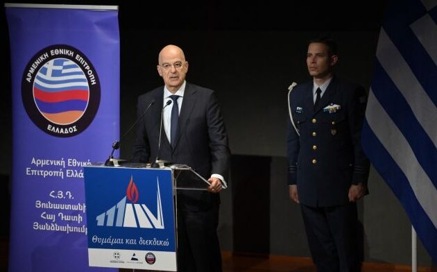 Ο Νίκος Δένδιας κεντρικός ομιλητής στην Ημέρα Μνήμης της Γενοκτονίας των Αρμενίων: «Γνώρισαν κι αυτοί τους διωγμούς που γνώρισαν και οι Έλληνες»