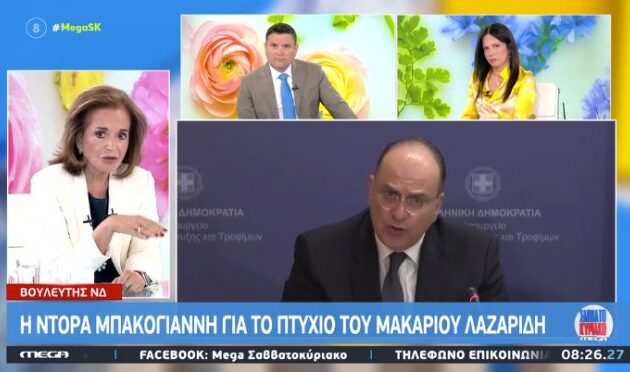 Παραιτήθηκε ο Μακάριος Λαζαρίδης – Η Ντόρα τον «αποκεφάλισε»