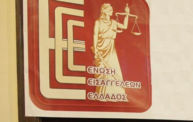 Ένωση Εισαγγελέων Ελλάδος: Στήριξη στην Ευρωπαϊκή Εισαγγελία μετά την έμμεση αμφισβήτηση από κυβερνητικούς βουλευτές