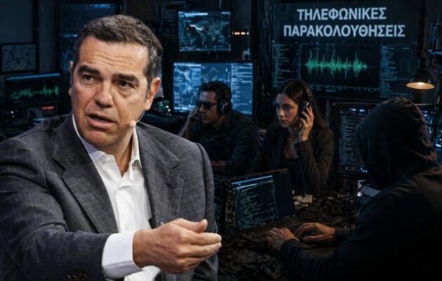 Υποκλοπές-Κατασκοπεία – Ο Αλ. Τσίπρας διαμηνύει «Ό,τι εύκολα μπαίνει στο αρχείο, το ίδιο εύκολα βγαίνει από το αρχείο»