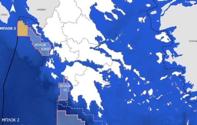 Την Τετάρτη 15/4 η υπογραφή της σύμβασης για ερευνητική γεώτρηση στο Ιόνιο
