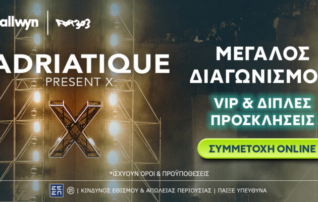 Adriatique “X” στην Αθήνα: Η Allwyn φέρνει τη μαγική εμπειρία της ηλεκτρονικής μουσικής πιο κοντά στο κοινό – Διαγωνισμός* για διπλές προσκλήσεις στο allwyn.gr