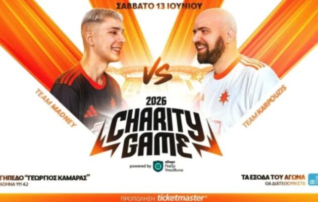 Η ΜΠΑΜ FC βάζει το Υπεύθυνο Παιχνίδι στη σέντρα
