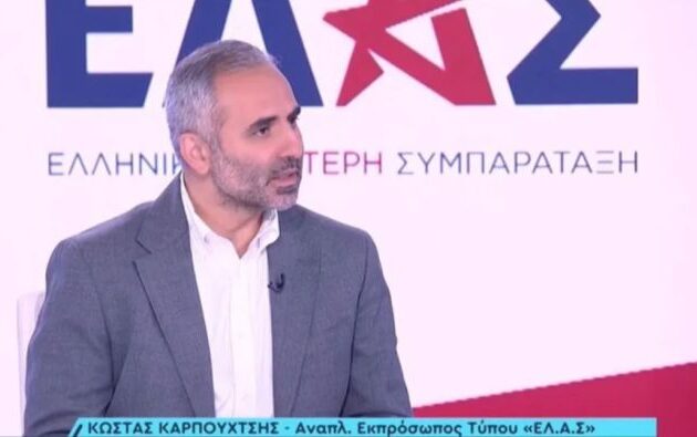 Καρπουχτσής (ΕΛ.Α.Σ.): «Δεν χαρίζουμε την σημαία και τον πατριωτισμό σε κάποιο άλλο κόμμα»