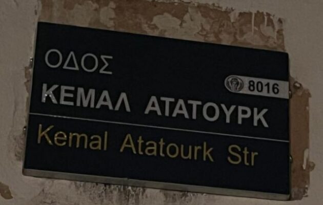 Πάφος: Αλλαγή ονομασίας οδού Κεμάλ Ατατούρκ