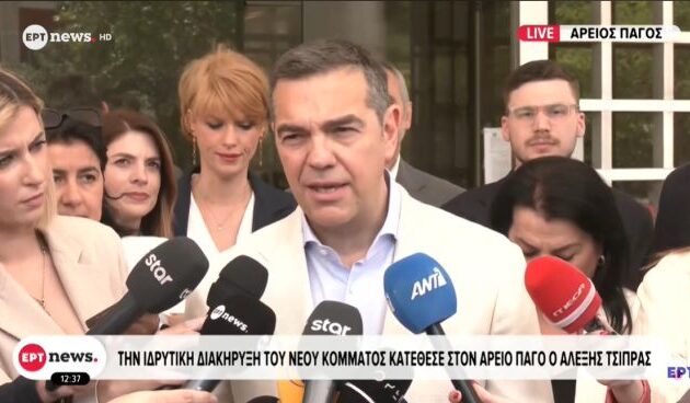 Ο Αλέξης Τσίπρας κατέθεσε 300 υπογραφές στον Άρειο Πάγο: ΕΛΑΣ για τον λαό και την πατρίδα