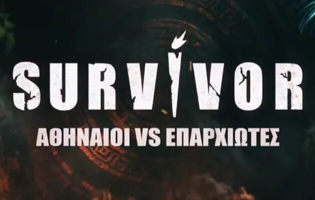 ΣΚΑΪ: Σταματάει το Survivor μετά από σοβαρό ατύχημα παίκτη