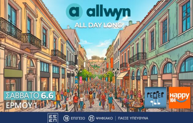 Grand οpening για το νέο κατάστημα της Allwyn στο Σύνταγμα – Ολοήμερο πάρτι με χορηγούς τους ραδιοφωνικούς σταθμούς Pepper και Happy το Σάββατο 6 Ιουνίου
